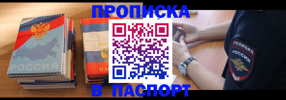 временная регистрация надежно в Самаре