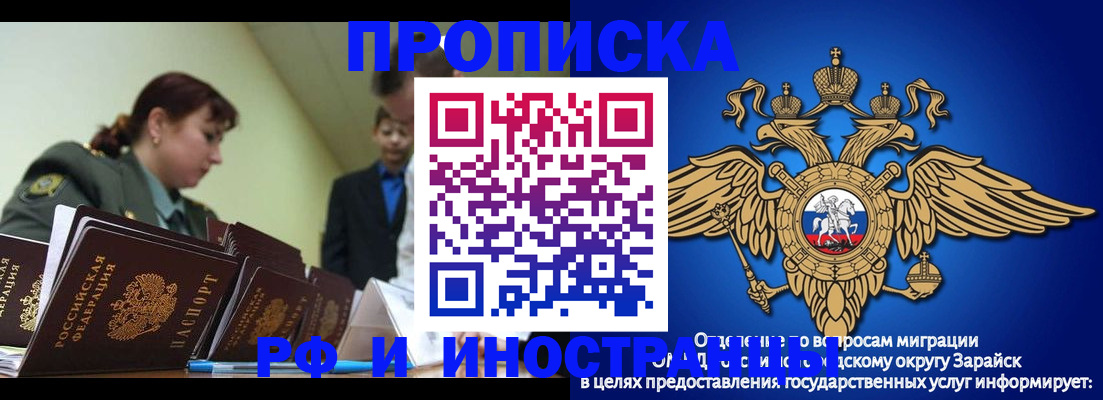 временная регистрация законно в Самаре